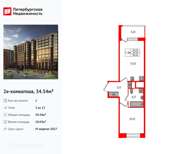 Планировка: 1 комната · 34,54 м²