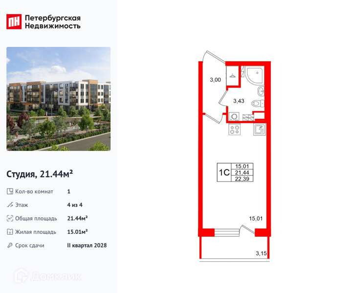 Планировка квартиры: Студия · 21,44 м²