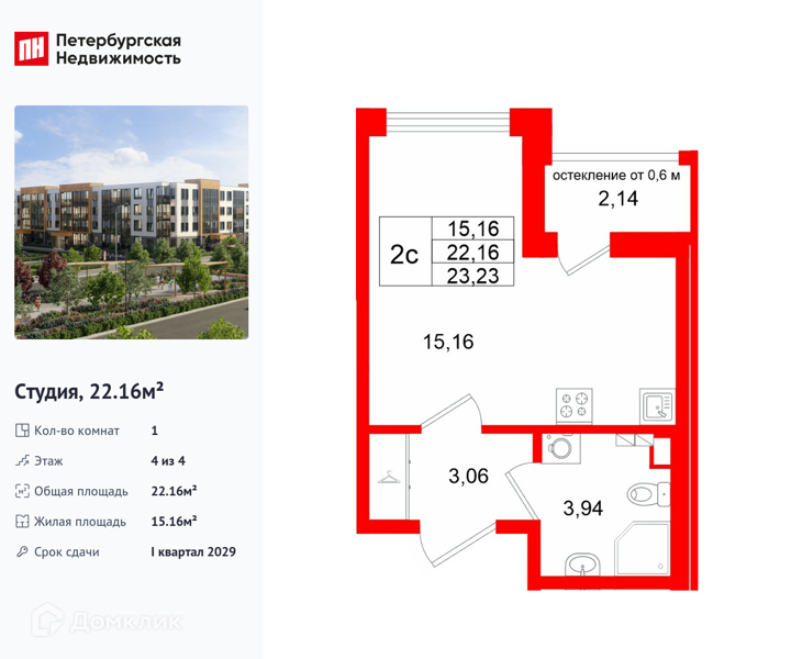 Планировка квартиры: Студия · 22,16 м²