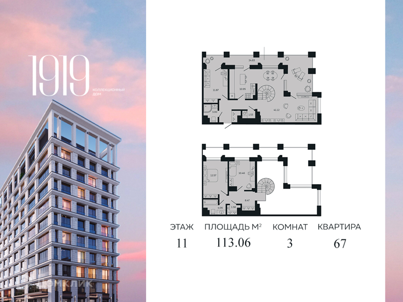 Планировка: 3 комнаты · 111,4 м²