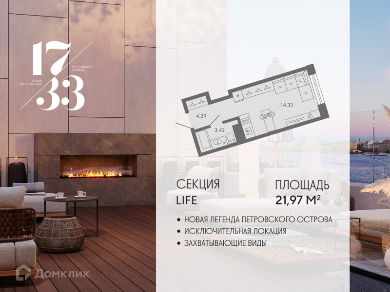 Планировка: Студия · 21,97 м²