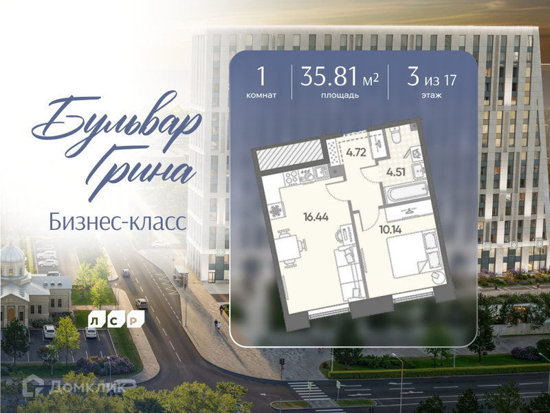 Планировка: 1 комната · 35,81 м²