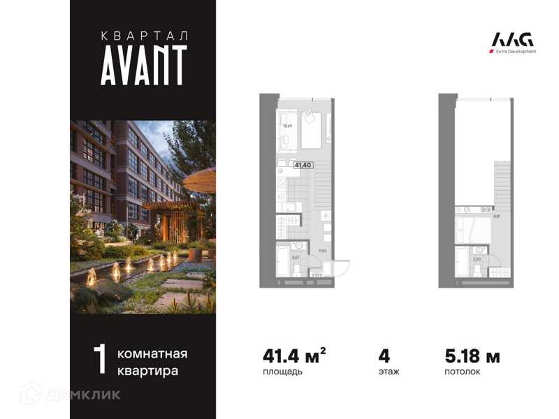 Планировка: 1 комната · 41,4 м²