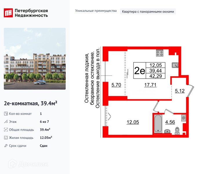 Планировка: 1 комната · 39,4 м²