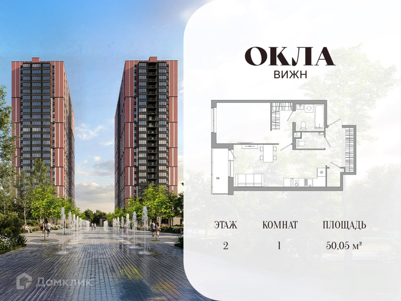 Планировка квартиры: 1 комната · 50,05 м²