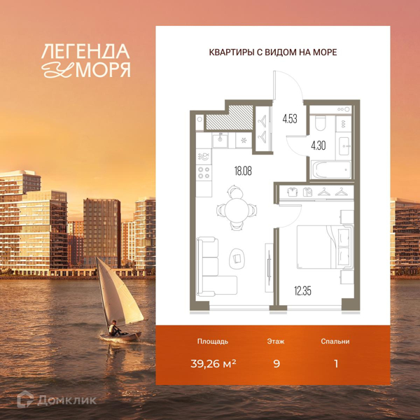 Планировка квартиры: 1 комната · 39,26 м²