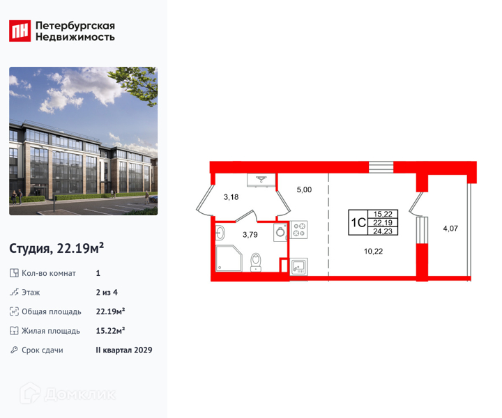 Планировка квартиры: Студия · 22,19 м²