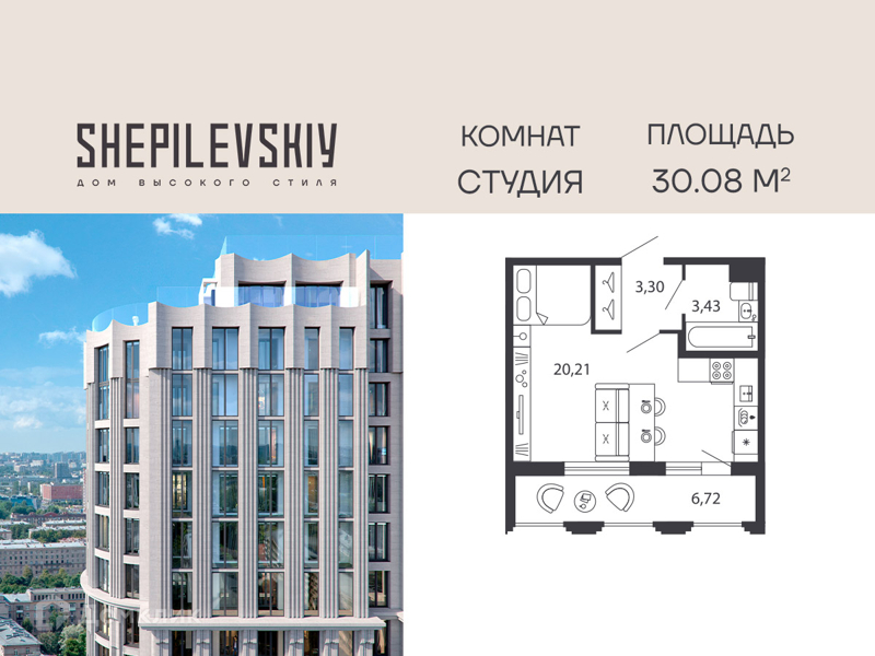 Планировка: Студия · 30,08 м²