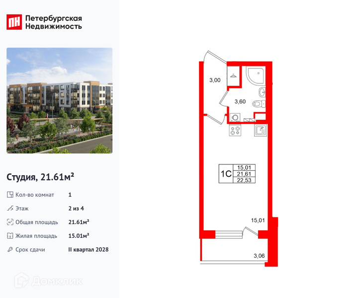 Планировка квартиры: Студия · 21,61 м²