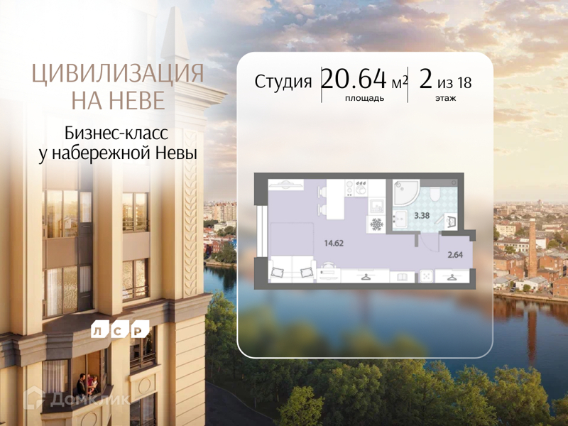 Планировка: Студия · 20,64 м²