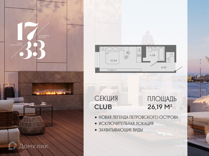 Планировка: Студия · 26,19 м²
