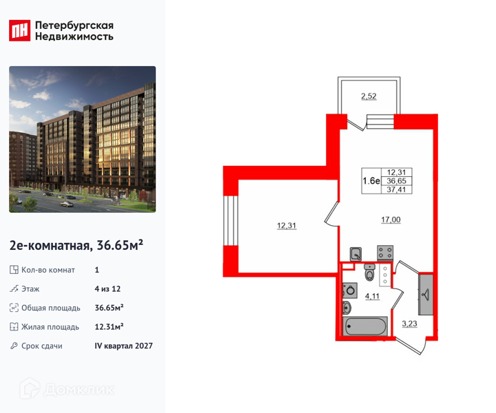 Планировка: 1 комната · 36,65 м²