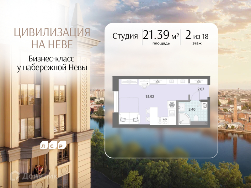 Планировка: Студия · 21,39 м²