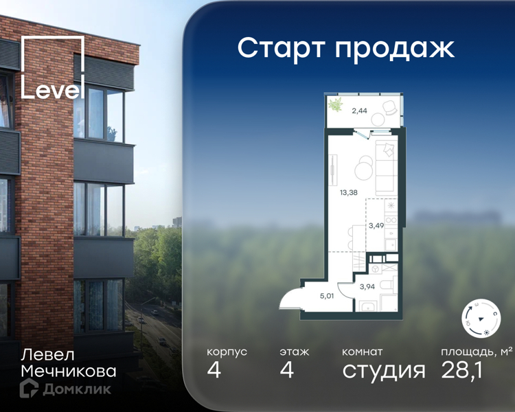 Планировка: Студия · 28,1 м²