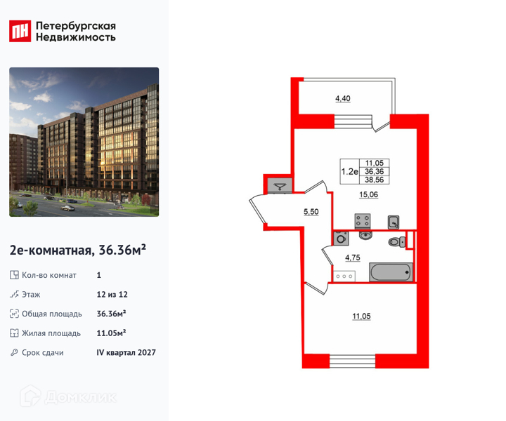 Планировка: 1 комната · 36,36 м²