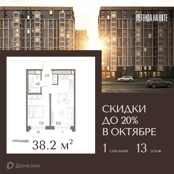 Планировка: 1 комната · 38,2 м²