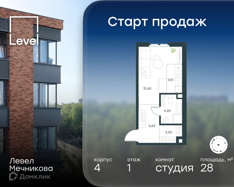 Планировка: Студия · 28 м²