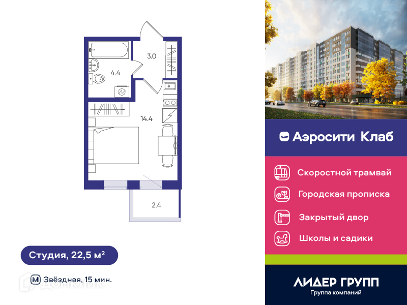 Планировка: Студия · 22,5 м²