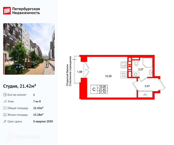 Планировка квартиры: Студия · 21,42 м²