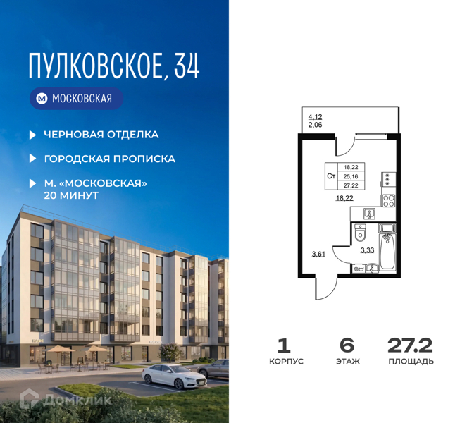 Планировка: Студия · 27,22 м²