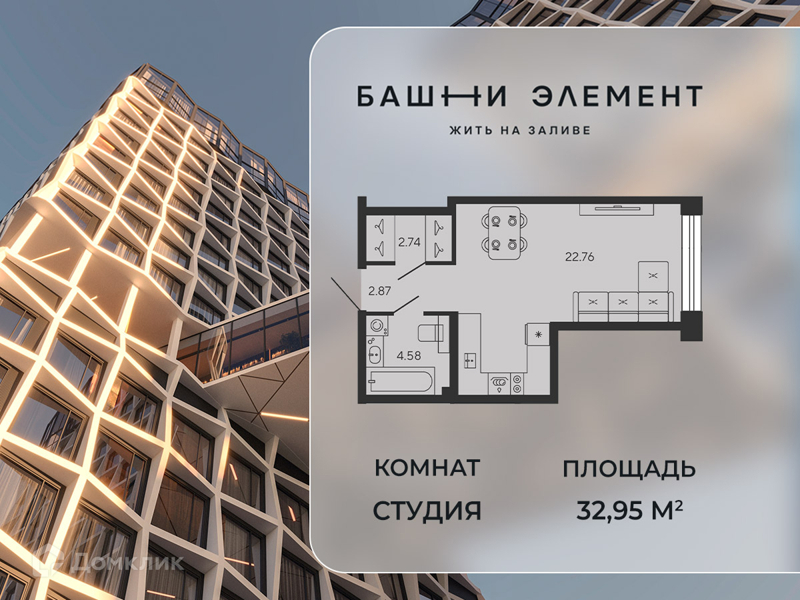 Планировка квартиры: Студия · 32,95 м²