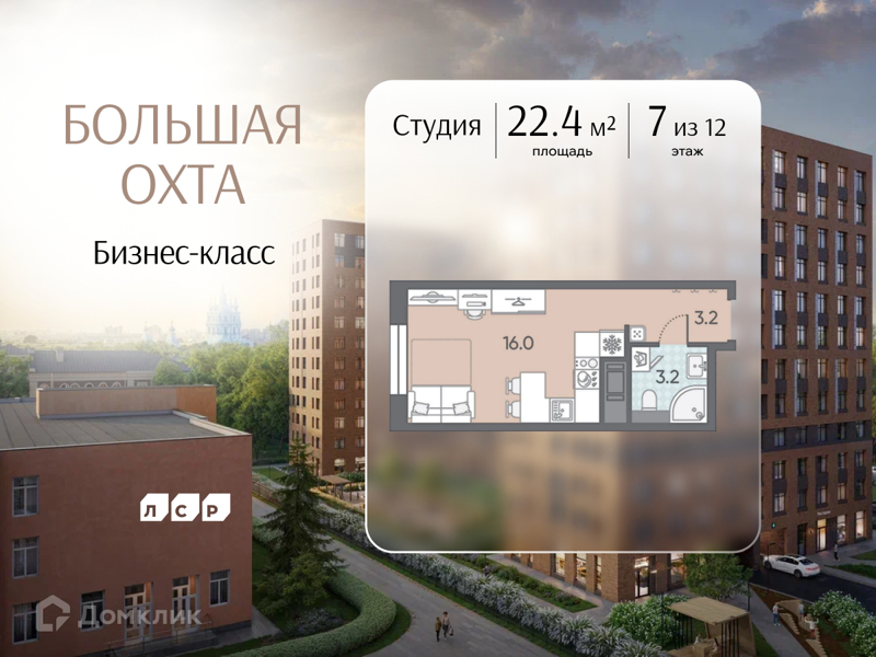 Планировка: Студия · 22,4 м²