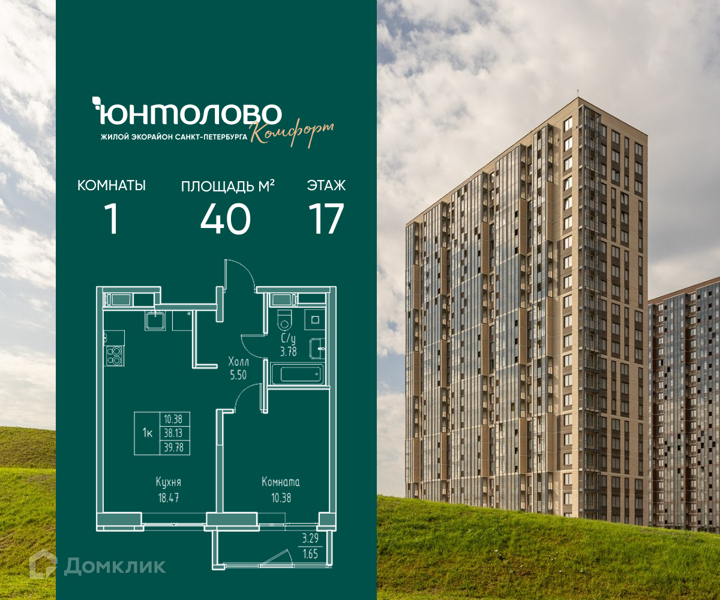Планировка: 1 комната · 40 м²