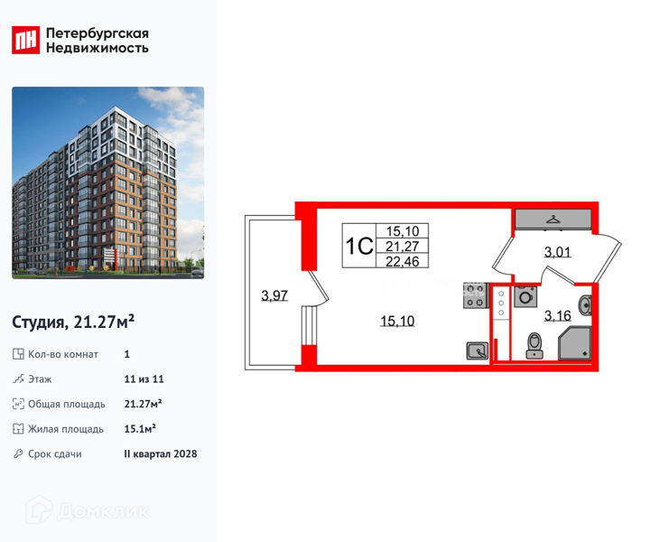 Планировка квартиры: Студия · 21,27 м²