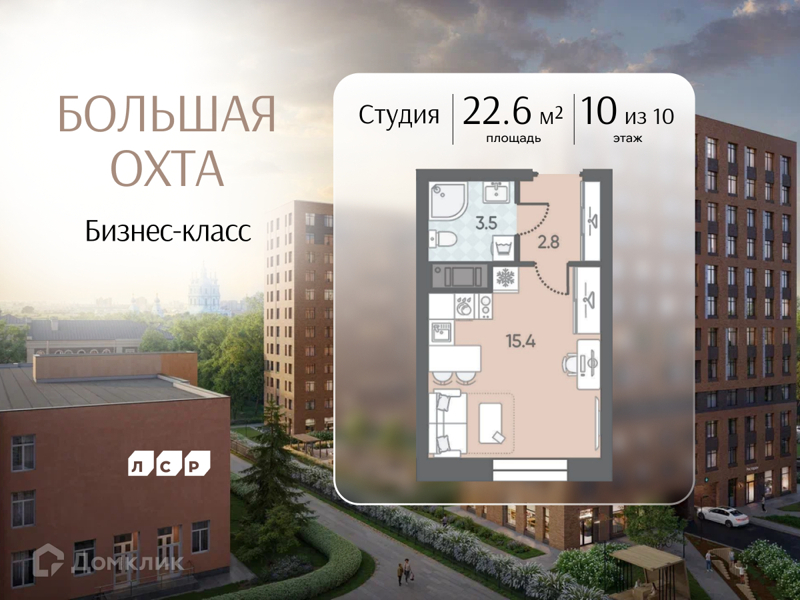 Планировка: Студия · 22,6 м²