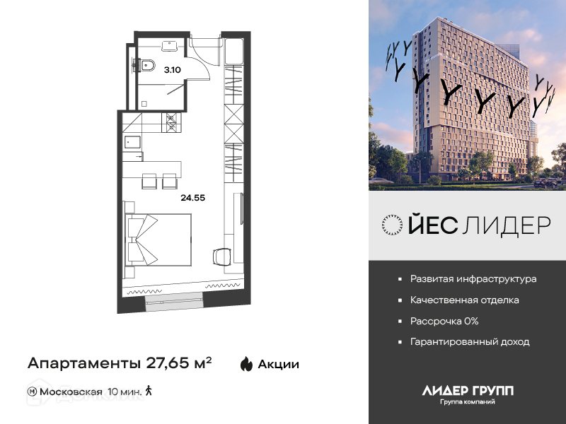 Планировка: Студия · 27,65 м²