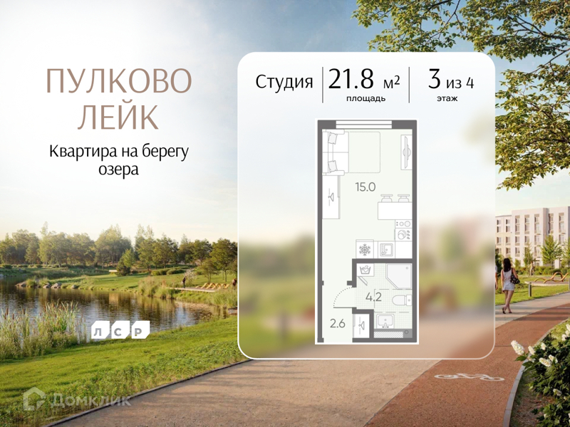Планировка квартиры: Студия · 21,8 м²
