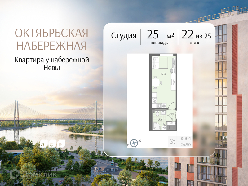 Планировка: Студия · 25 м²