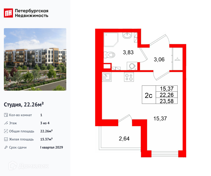 Планировка квартиры: Студия · 22,26 м²