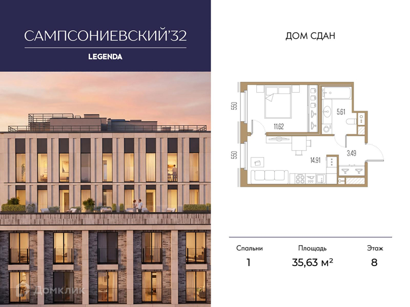 Планировка квартиры: 1 комната · 35,63 м²
