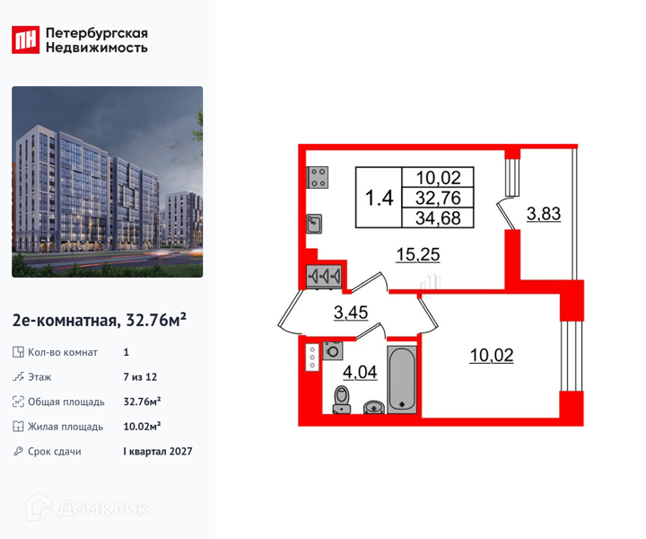 Планировка квартиры: 1 комната · 32,76 м²