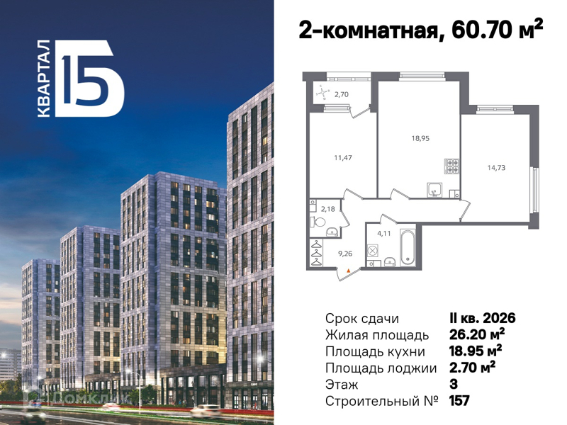Планировка: 2 комнаты · 62,05 м²