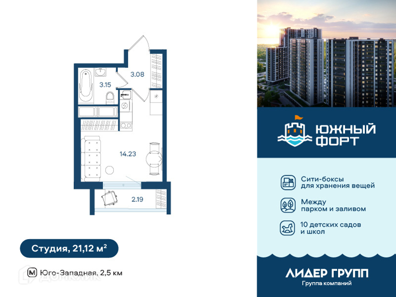 Планировка: Студия · 21,12 м²