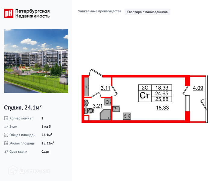 Планировка квартиры: Студия · 24,1 м²