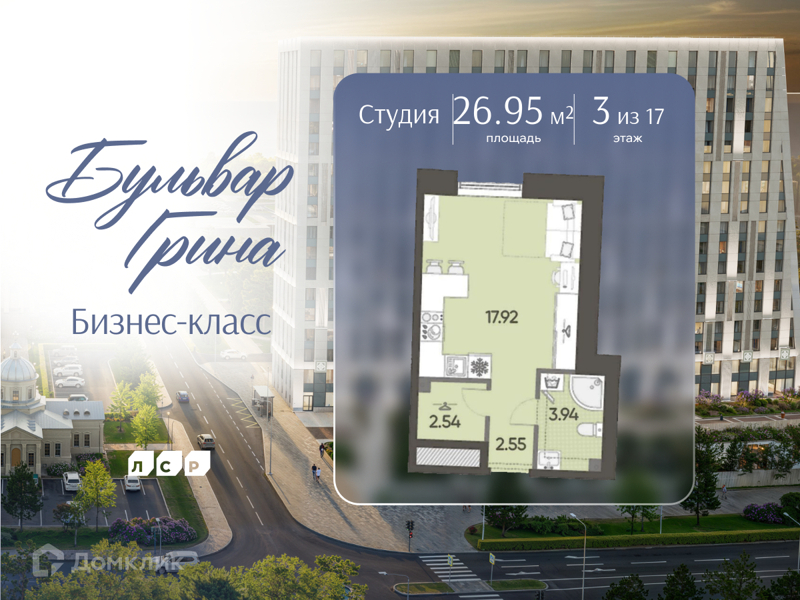 Планировка: Студия · 26,95 м²