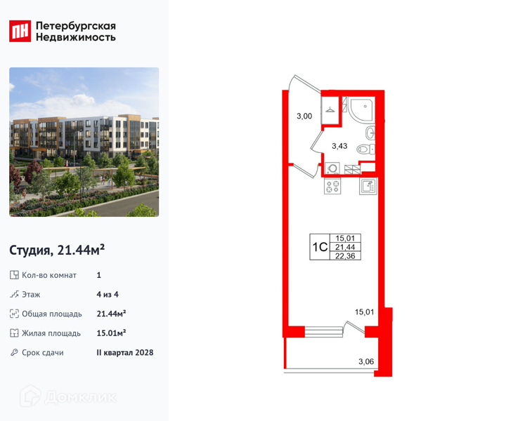 Планировка квартиры: Студия · 21,44 м²