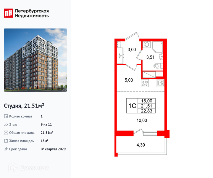 Планировка квартиры: Студия · 21,51 м²
