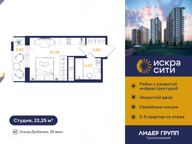 Планировка: Студия · 22,25 м²