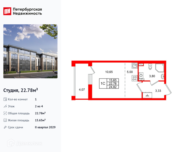 Планировка квартиры: Студия · 22,78 м²