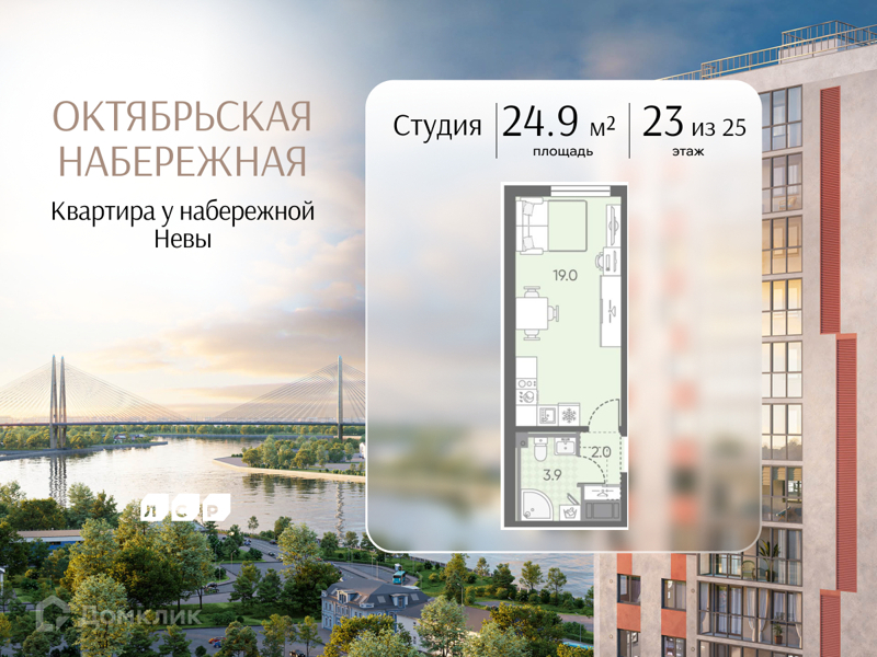 Планировка: Студия · 24,9 м²