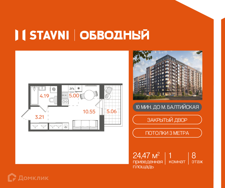 Планировка квартиры: Студия · 22,95 м²