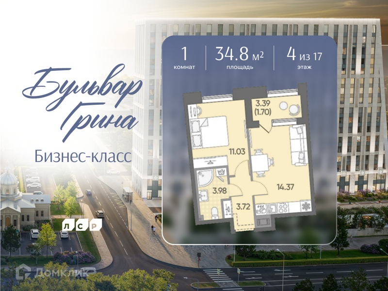 Планировка: 1 комната · 34,8 м²