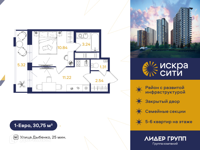 Планировка: 1 комната · 30,75 м²