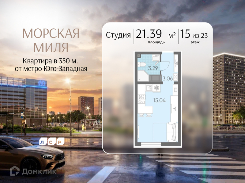 Планировка квартиры: Студия · 21,39 м²