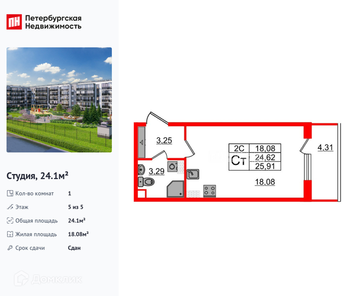 Планировка квартиры: Студия · 24,1 м²