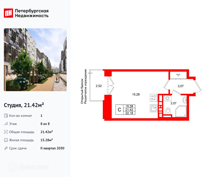 Планировка квартиры: Студия · 21,42 м²